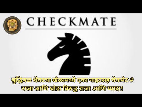 Fried Liver Attack  Understanding Chess Openings 5 by Atul Dahale 