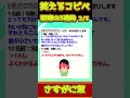 【2ch面白コピペ】爆笑必至！笑えるコピペ怒涛の3連発！【Part3608】 #shorts #2ch #5ch #2ch笑えるコピペ #2chコピペ #ゆっくり解説