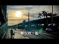 鄭少秋 亂