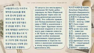 Новости 07.11