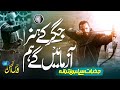 Super hit motivational nasheed  hum muslman hain  owais ul hassan  cheetah production  tarana