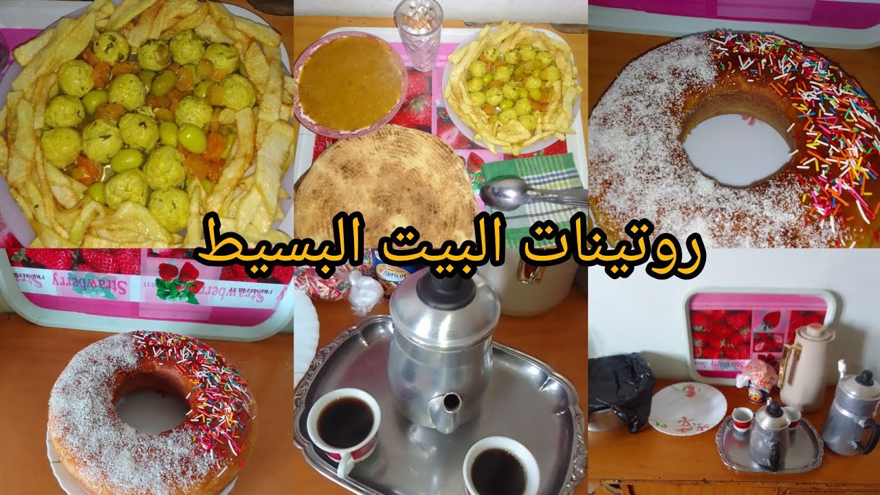 سلام غاليات ❤️ روتين خفيف 🥰 شاركتكم كفاه خدمت مسكوتشو 🍩وخرجت ووين خرجت ؟؟ 