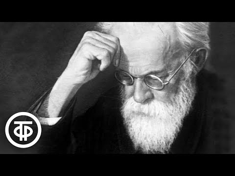 Владимир Вернадский. Великие имена России