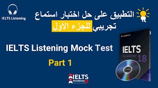 L9- IELTS Listening Part 1 Mock Test|  حل الجزء الأول لاختبار تجريبي باستماع الأيلتس