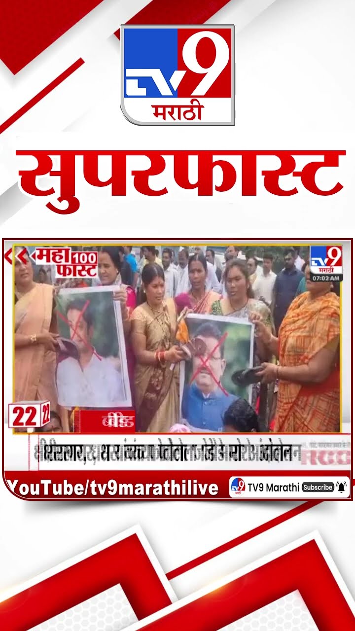 SuperFast News 100 सुपरफास्ट न्यूज 100 15 January 2025  Marathi News tv9 marathi