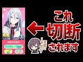 【プロセカ】マルチで切断されないために心がけるべきこと【プロジェクトセカイ】