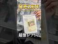 【入荷情報】2周年記念のおたんじょうびピカチュウ登場…！？ #ポケモンカード #ポケカ開封 #オリパ開封