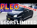 Subaru pleo 660rs limited