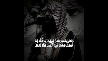 أروع ما قرأ الشيخ. محمد بن إبراهيم..من سورة فاطر ٣٧