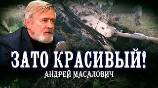 Челленджер. Зато красивый. Почему их танки боятся грязи? Кибердед знает.