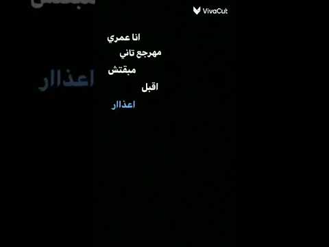 والنبي لو جاني باس ايدي