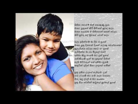 Mariyazel Gunathilaka Sihina Nelum Mal Youtube