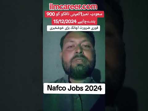 NAFFCO company jobs