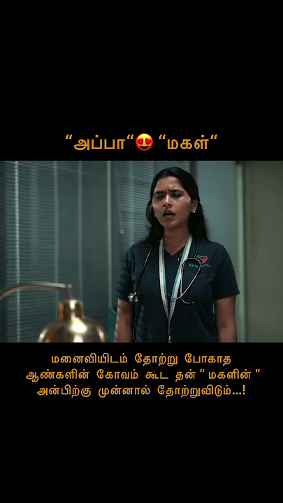 Heartbeat season 2 ft.anandha yazhai #trending#love#heartbeatseason2#shorts#viral#whatsappstatus