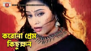 ⚠️ Bangla Hot