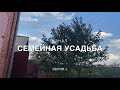 ВОССТАНАВЛИВАЕМ ДОМ: делаем канализацию