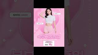 복부지방흡입
