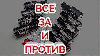 #124 НОВИНКА ПО БЮДЖЕТНОЙ ЦЕНЕ MASU ОТ MASURA ОБЗОР И ВЫКРАСКА ГЕЛЬ ЛАКОВ - Видео от Моя история