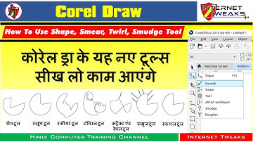 Shape Tool Section Tools In Corel Draw | Smudge Tool | Smooth Tool | Twirl Tool | Roughen Edge Tool