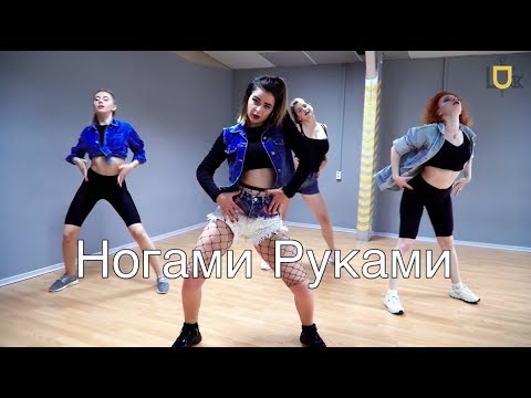 Песня бьянка ногами