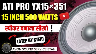 ATI PRO YX15×351 FULL RECONE VIDEO #avonsoundserviceetah #repair #dj #atipro #atiprotechnologies