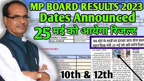 Mp board students ho jao ready 25 May ko aayega results