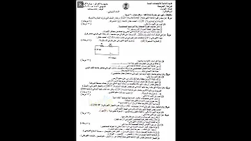 اسئله فيزياء للصف الثالث متوسط حسب الحذف 