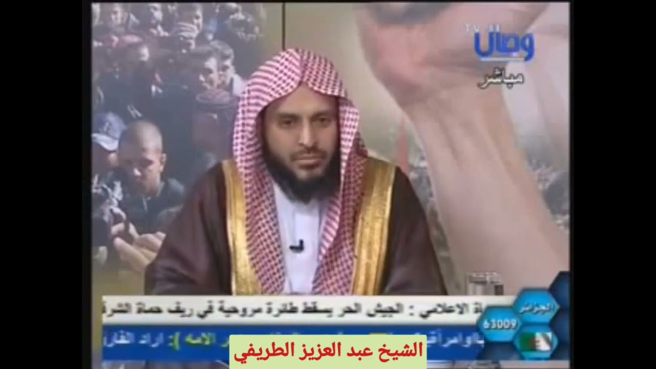 الرافضة وثنيون، الشيخ عبد العزيز الطريفي