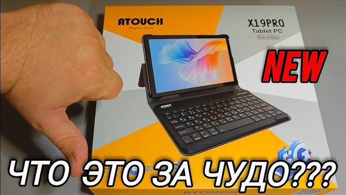 Tablette Atouch X19 Pro – Mémoire 256 Go – RAM 8 Go – Photo 16 Mpx – E –  SOUQQY