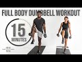 15 Minute Full Body Dumbbell Workout [Strength and Conditioning]