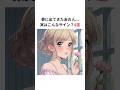 【恋愛】夢に出てきたあの人…実はこんなサイン？4選#雑学 #恋愛 #shorts