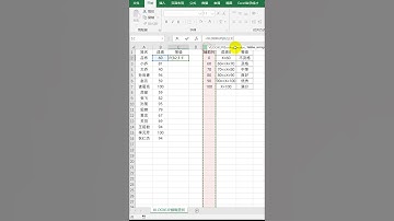 #excel技巧 vlookup函数模糊查找   西瓜视频