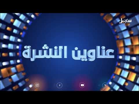 إحباط خلية حوثية في مأرب وتعز: استشهاد شيخ وإقبال على الفحص قبل الزواج