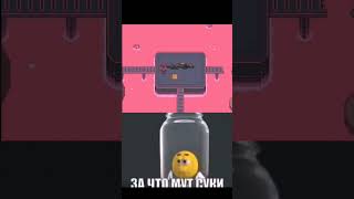 И как? #music #meme #мем #undertale #андертейл #undertaleyellow #undertalememe #банка #зачто #грусть