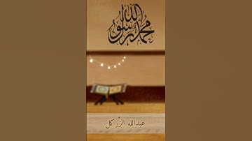 أواخر سورة آل عمران.