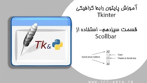 آموزش برنامه نویسی پایتون Tkinter رابط گرافیکی 13 - استفاده از Scrollbar