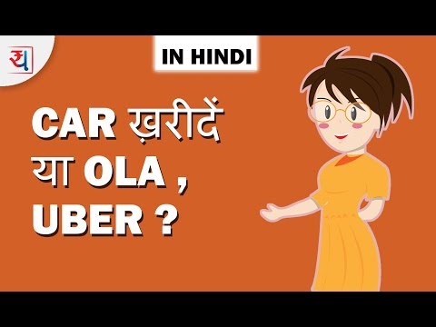 Buy Car vs Uber/Ola? | Rent or Buy a Car in Hindi | Nayi Car Ya Taxi Se Travel?