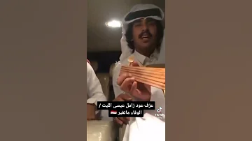 الوفاء ماتغير عهد الحرار باقي سعوديون 