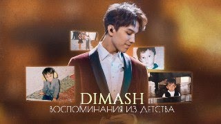 UNIQUE footage from DIMASH's childhood