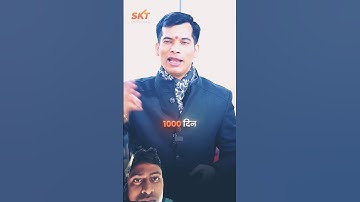 लोग आपका इंतजार करेंगे 🔥😎 | SKT | Shashish Kumar Tiwari