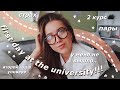 VLOG: ПЕРВЫЙ ДЕНЬ УНИВЕРА  (неудачное начало)