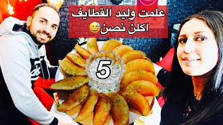 طريقة عمل القطايف  || قطايف عصافيري || رمضان أحلى مع لولو و وليد ?⭐️ || الحلقة 5