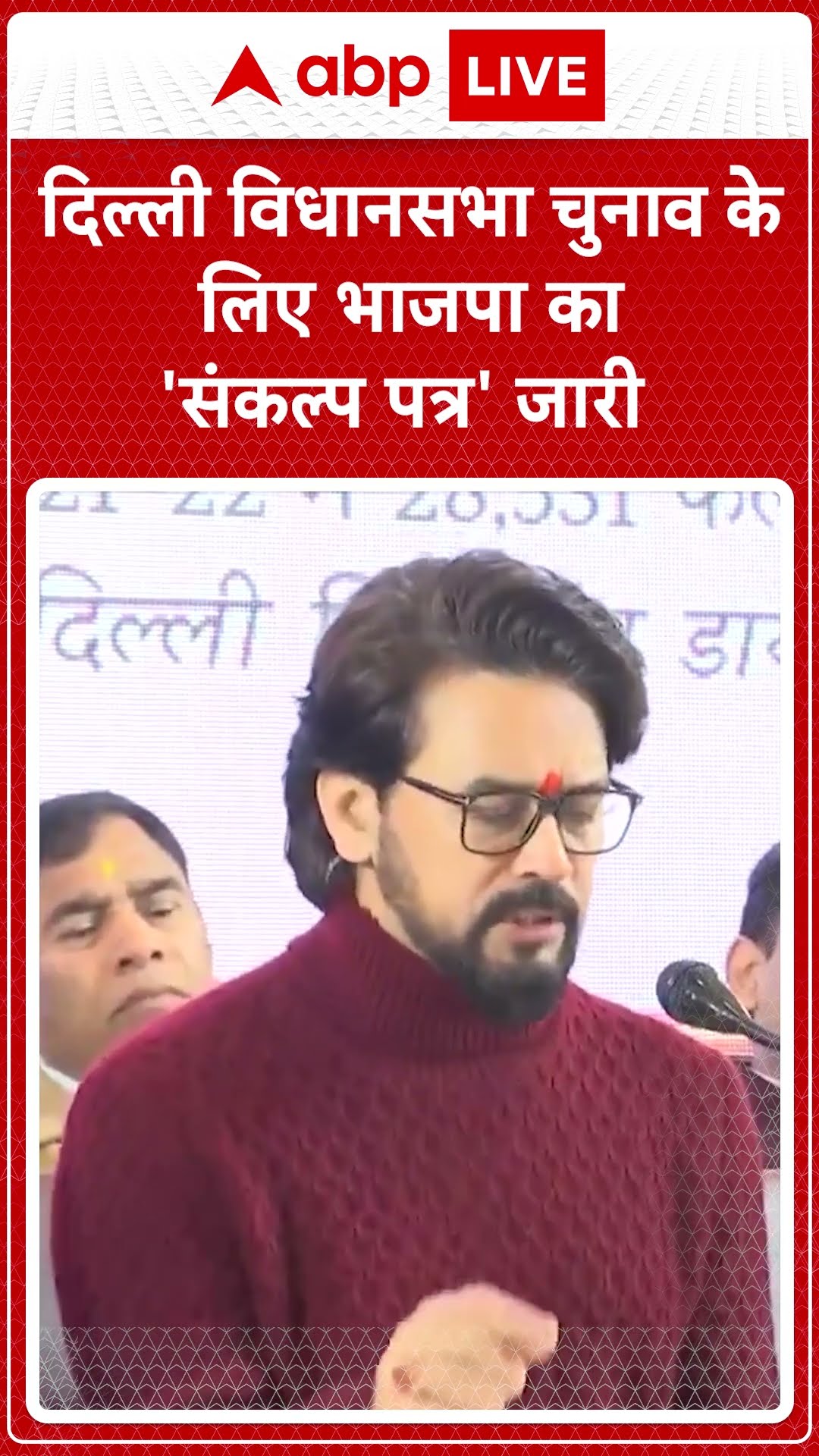 Delhi Election 2025: 'Delhi के युवाओं को परीक्षाओं की तैयारी के लिए 15,000 देंगे'- Anurag Thakur |