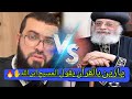 قسيس بناني يتحدى الشيخ يتناقدات في القرءان ويوجد بأن المسيح ابن الله بصريح العباره زين خير الله