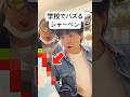 【前編】このシャーペンなら明日学校で"人気者"間違いなし！　#検証 #tiktok #実験 #文房具 #学校 #あるある #購入品紹介 #日常vlog #vlog