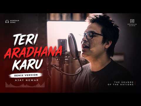 [SOTN] Tere Aradhana Karu (StudioVersion) | Ajay Newar |
