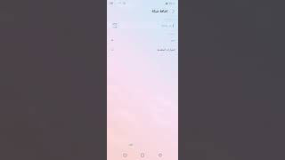 تعلم كيفية اضافة شبكة الراوتر وايرلس اذا كانت مخفية ❤️