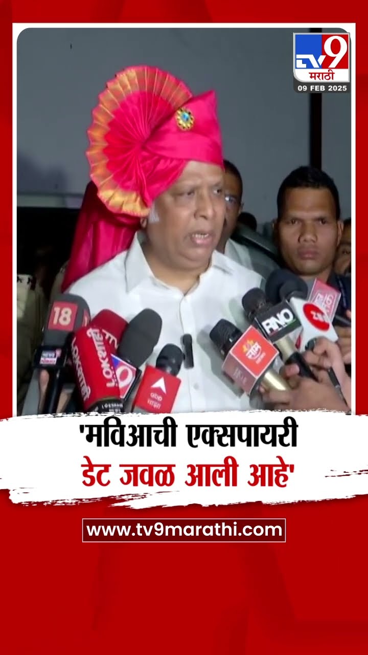 Ashish Shelar यांचा मविआवर जोरदार निशाणा