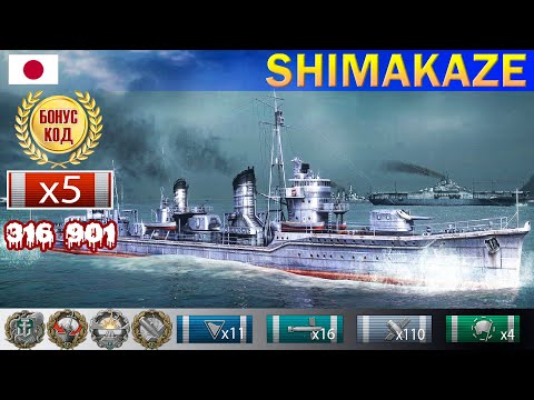 Видео: ✔ Торпедный маньяк Эсминец "Shimakaze" X уровень Япония | [ WoWS ] World of WarShips REPLAYS