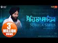 Sohila Sahib | ਸੋਹਿਲਾ ਸਾਹਿਬ | Nitnem | Bhai Gurbaj Singh |